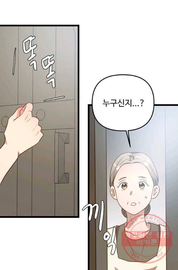비정규직 황후 59화 39