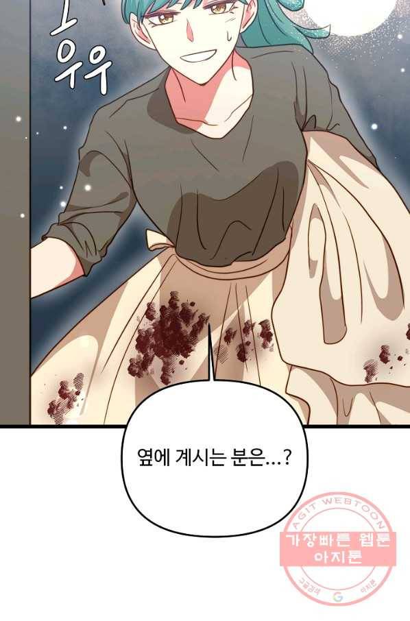 비정규직 황후 59화 46