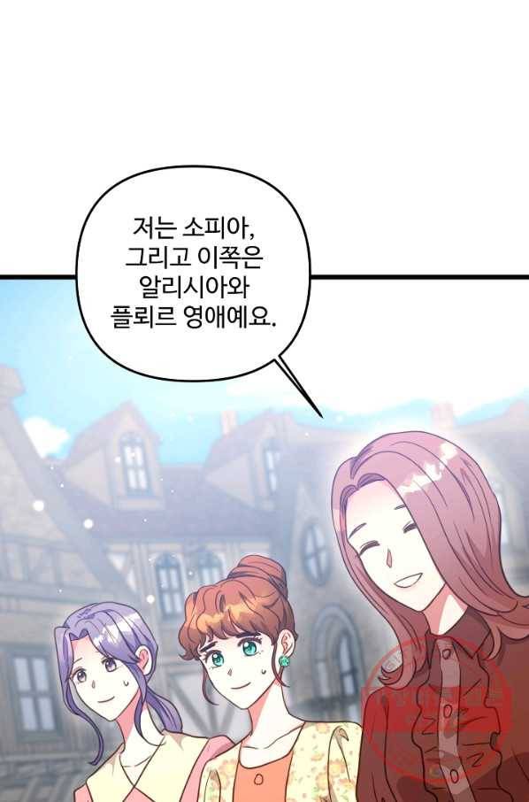 비정규직 황후 59화 47