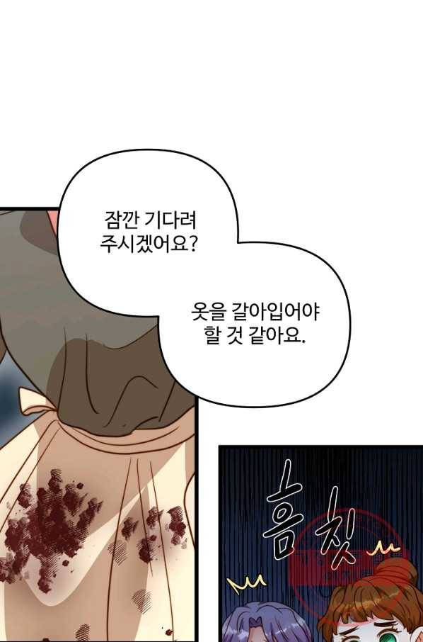 비정규직 황후 59화 50