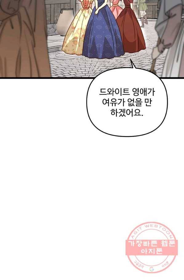 비정규직 황후 59화 54