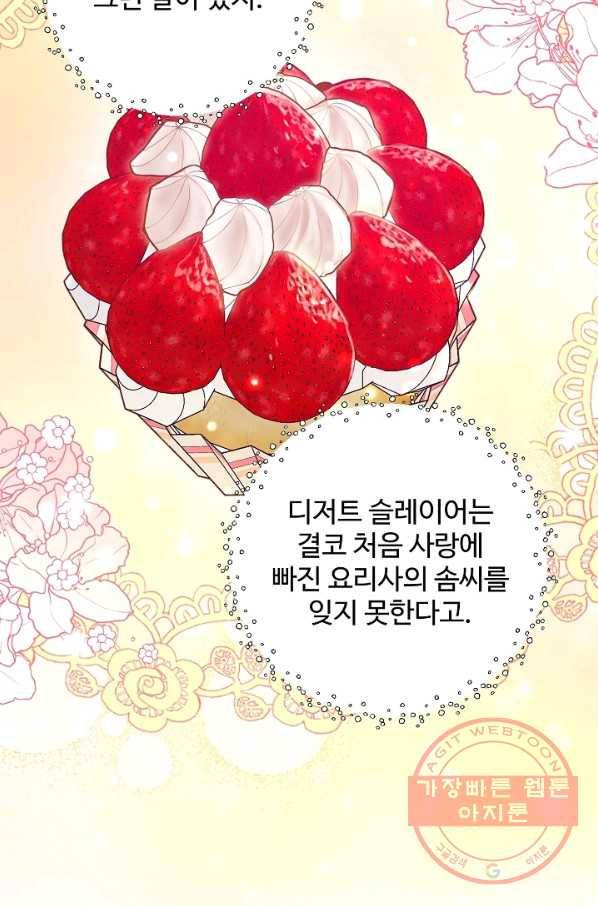 비정규직 황후 59화 72