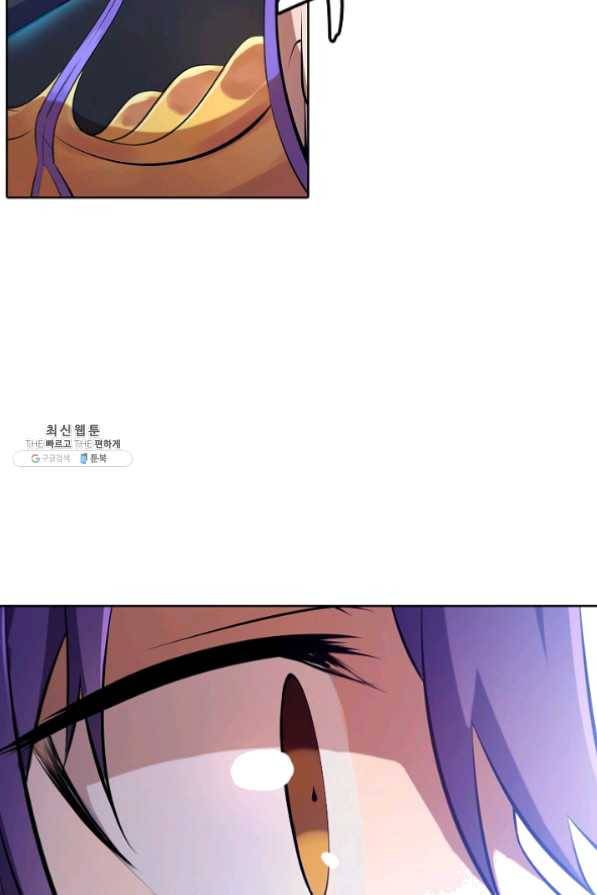 백련성신 476화 3