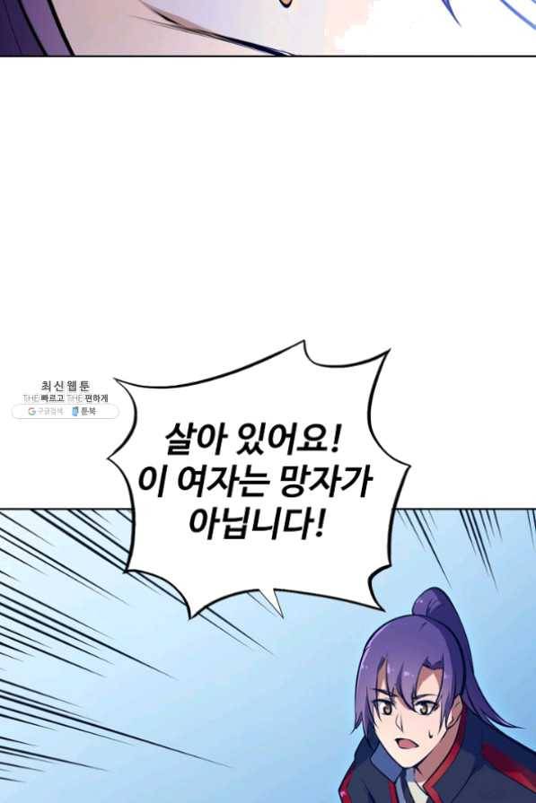 백련성신 476화 4