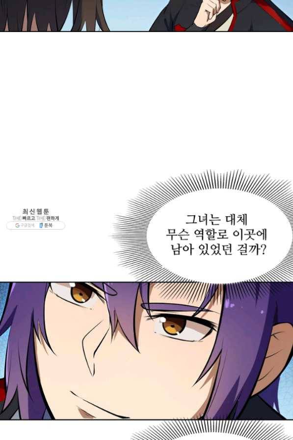 백련성신 476화 9
