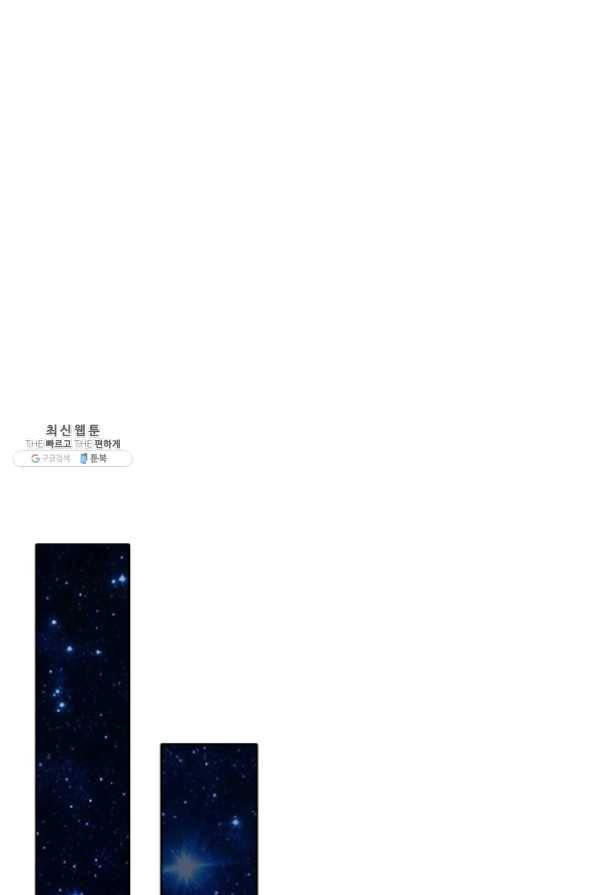 백련성신 476화 16