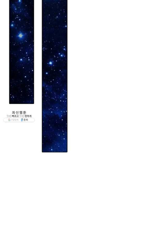 백련성신 476화 17