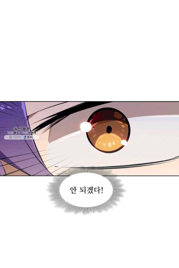 백련성신 476화 22