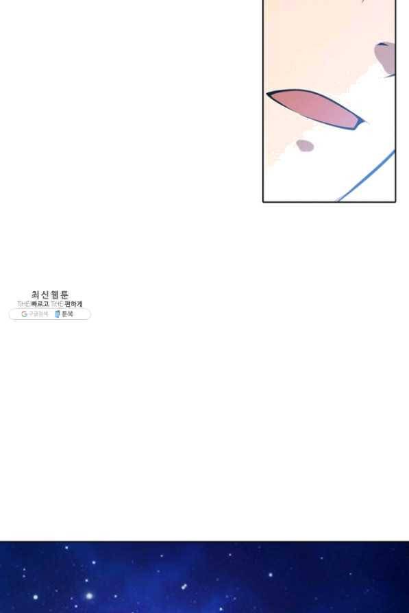 백련성신 476화 24