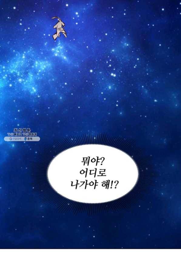 백련성신 476화 25
