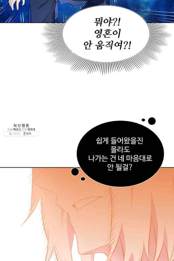 백련성신 476화 27