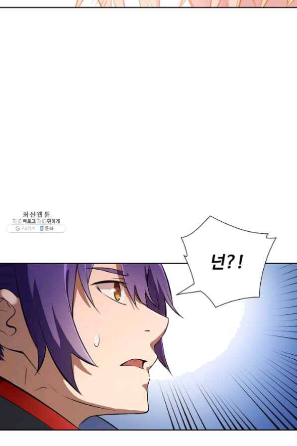 백련성신 476화 28