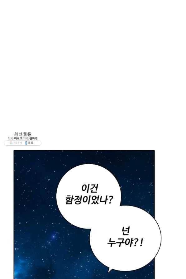 백련성신 476화 29