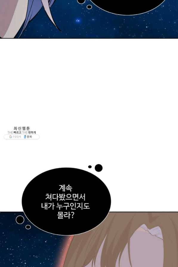 백련성신 476화 32