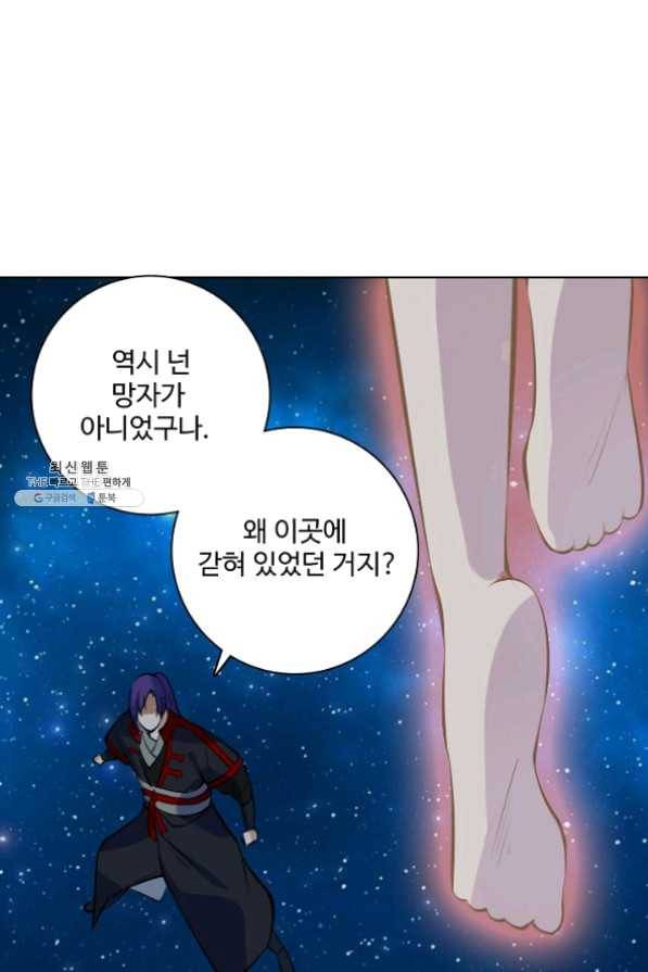 백련성신 476화 35