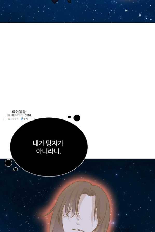 백련성신 476화 36
