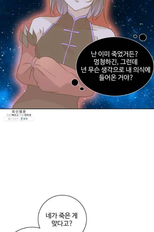 백련성신 476화 37