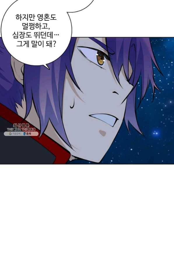 백련성신 476화 38