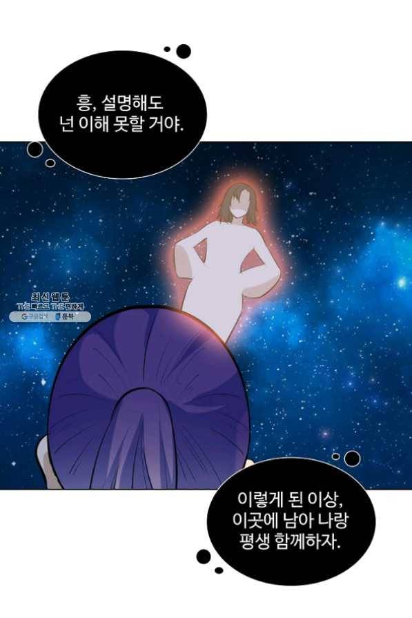 백련성신 476화 39