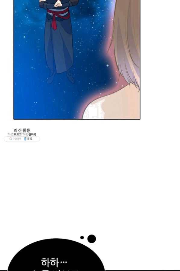 백련성신 476화 41