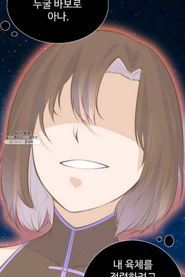 백련성신 476화 42