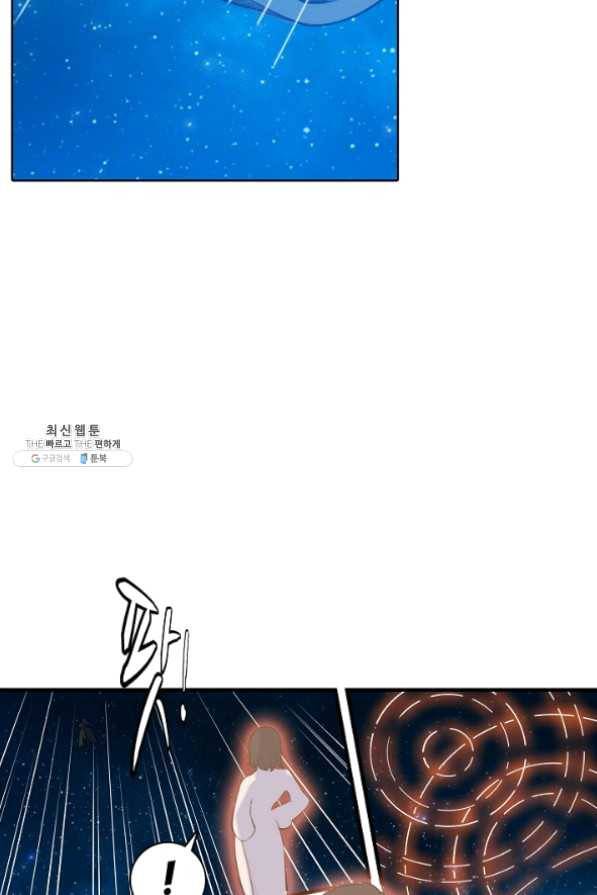 백련성신 476화 47
