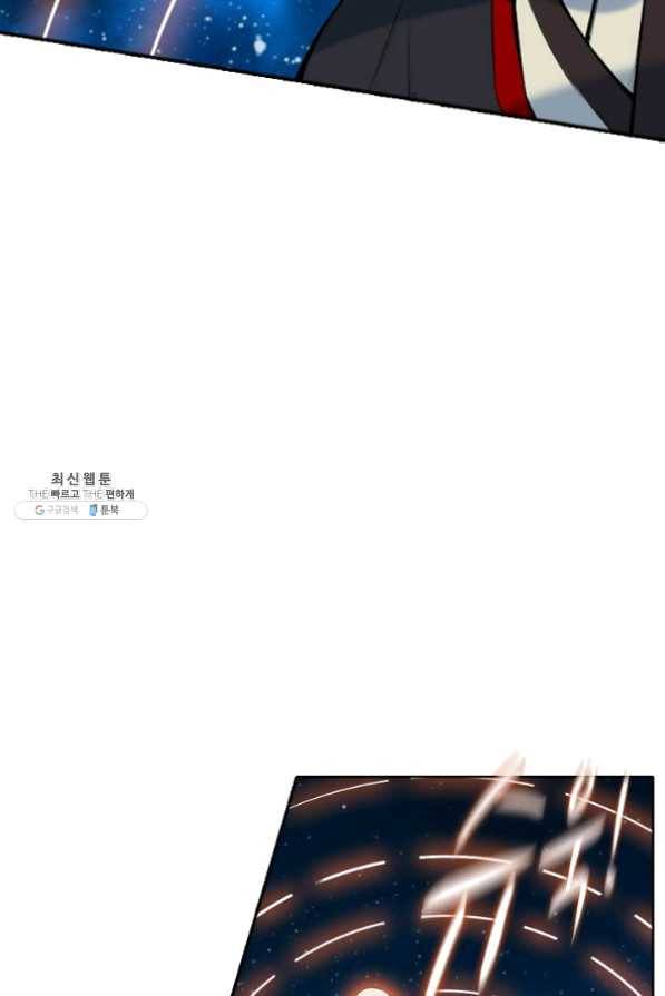 백련성신 476화 51