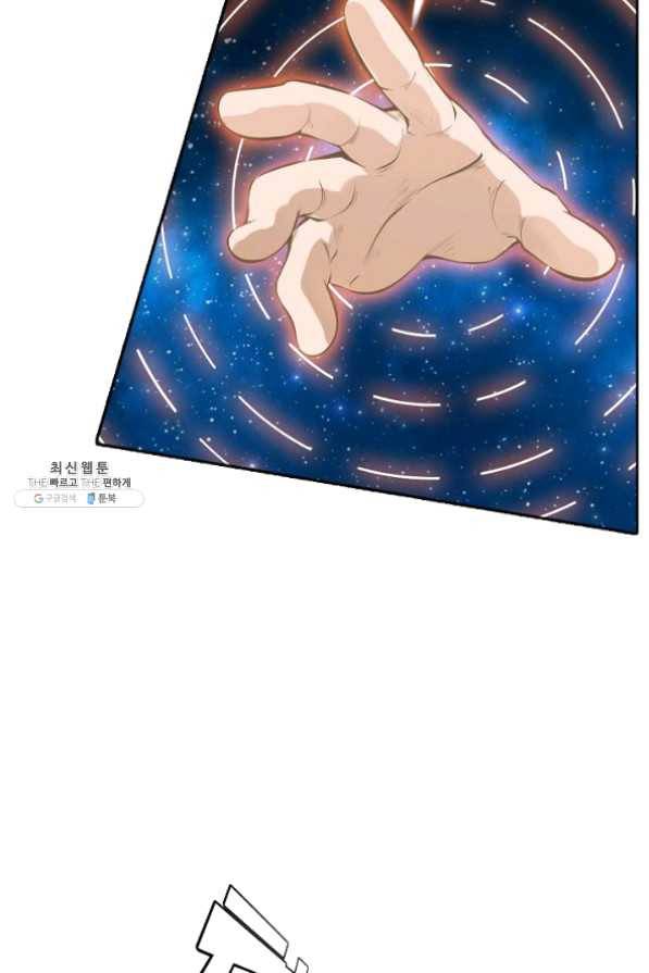 백련성신 476화 52