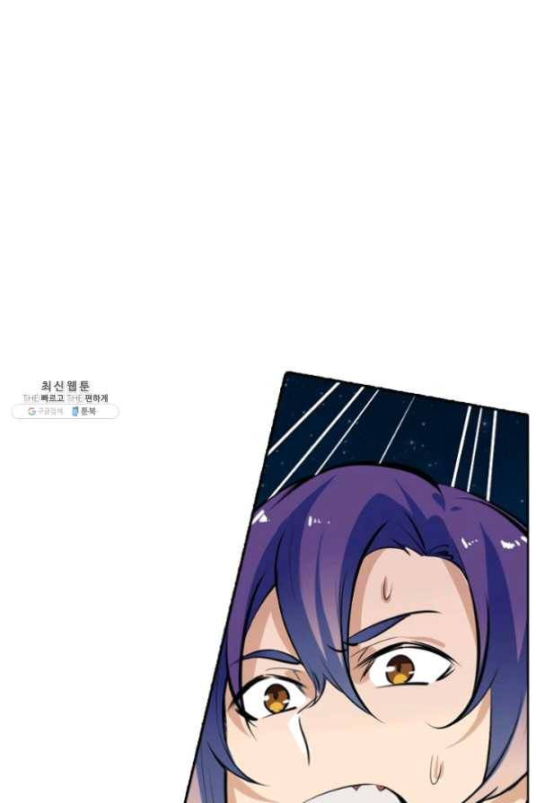 백련성신 476화 54