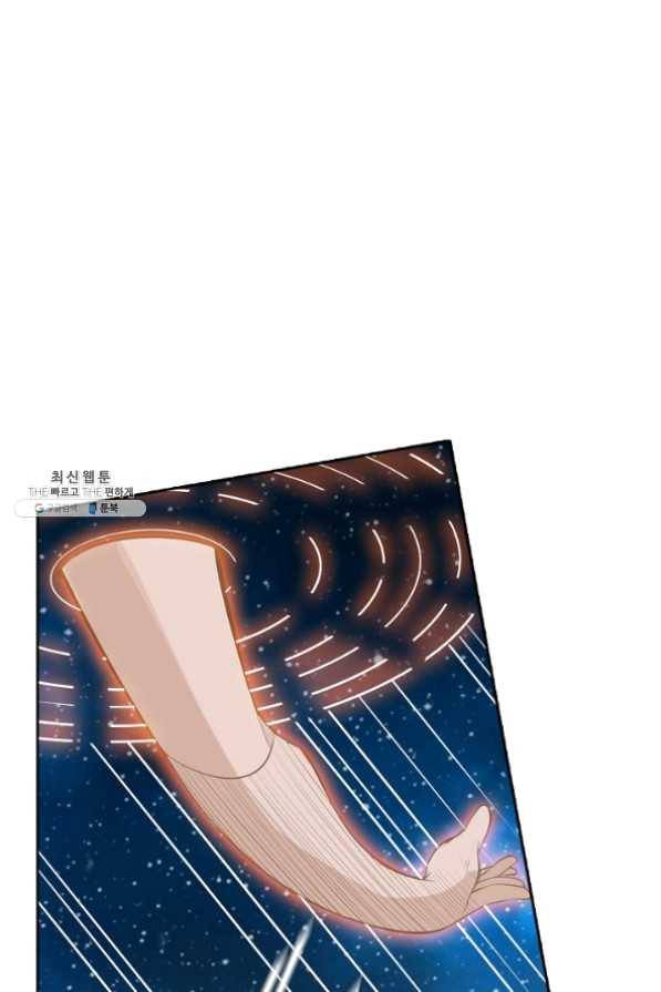백련성신 476화 57