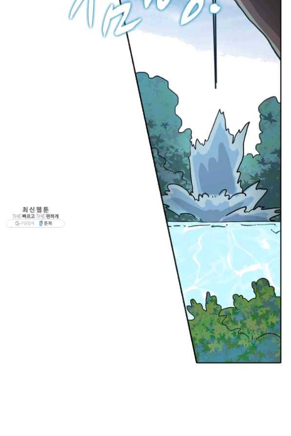 백련성신 476화 68