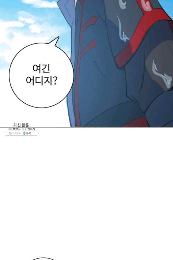 백련성신 476화 72