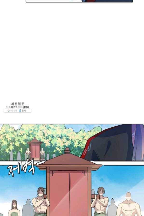 백련성신 476화 74