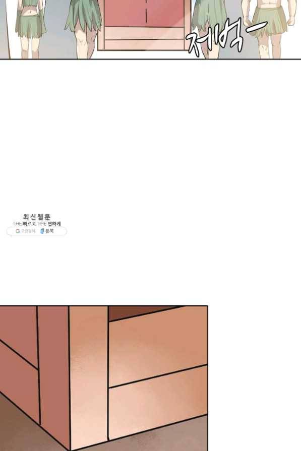 백련성신 476화 75