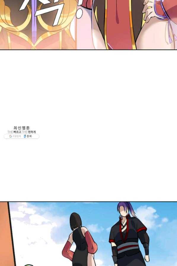 백련성신 476화 78