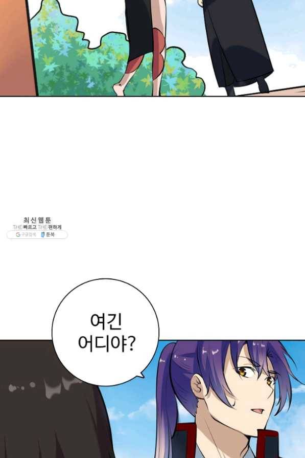 백련성신 476화 79