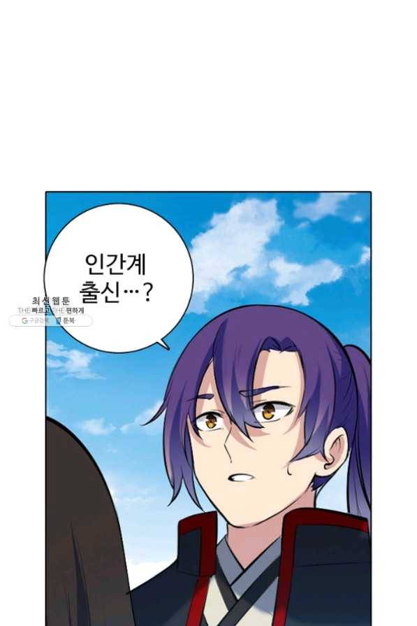 백련성신 476화 82