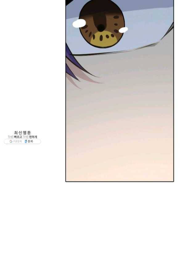백련성신 476화 84