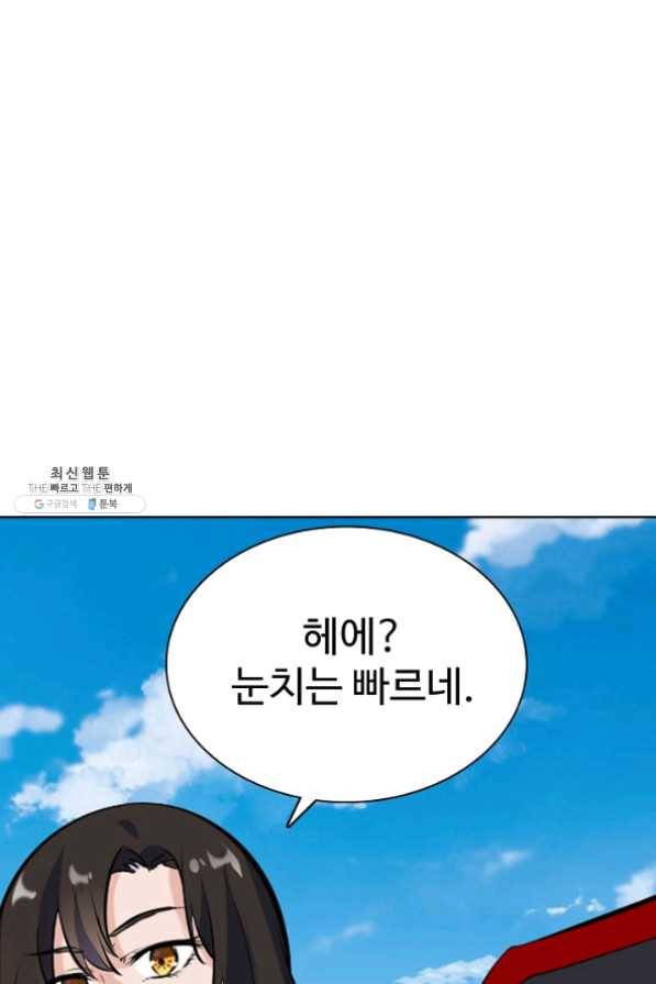 백련성신 476화 88