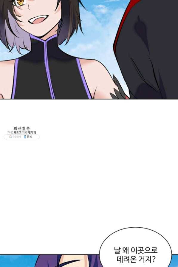백련성신 476화 89