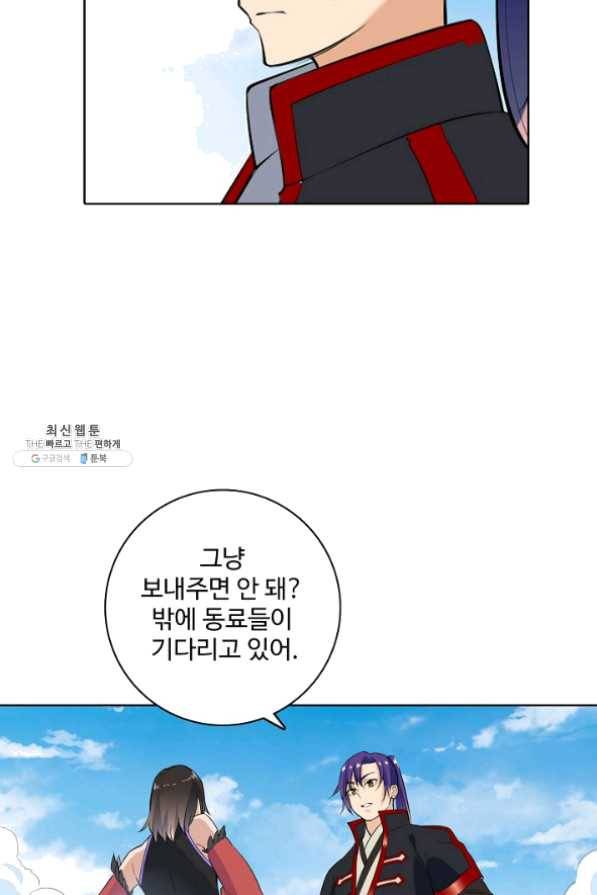 백련성신 476화 93