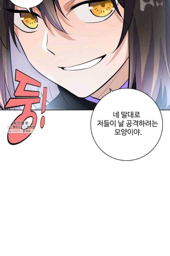 백련성신 476화 97