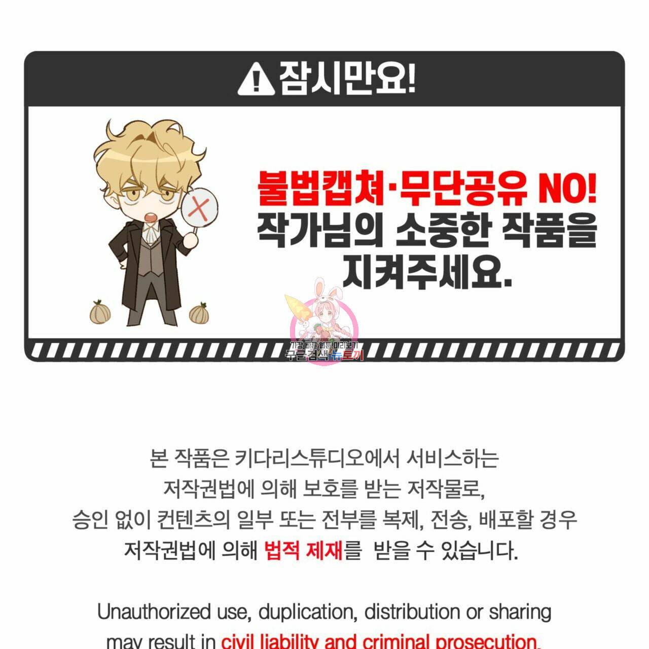 살인마 르웰린 씨의 낭만적인 정찬 54화 1