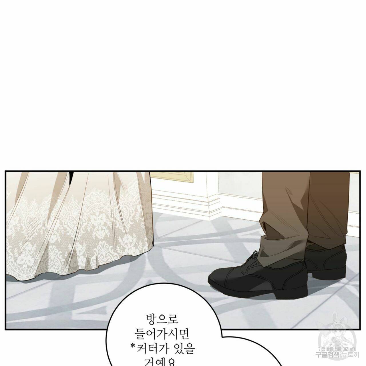 살인마 르웰린 씨의 낭만적인 정찬 54화 3