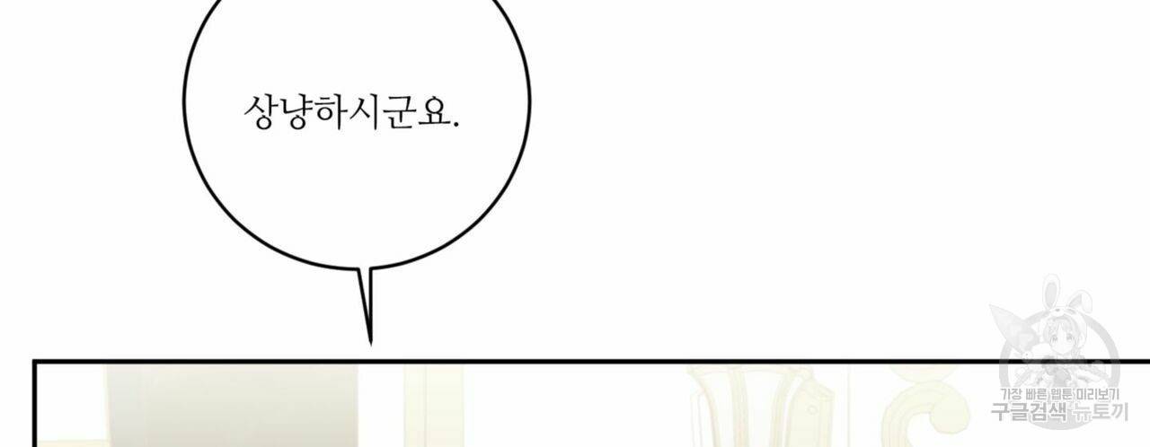 살인마 르웰린 씨의 낭만적인 정찬 54화 6