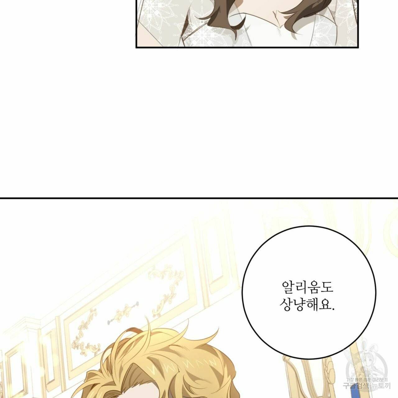 살인마 르웰린 씨의 낭만적인 정찬 54화 9