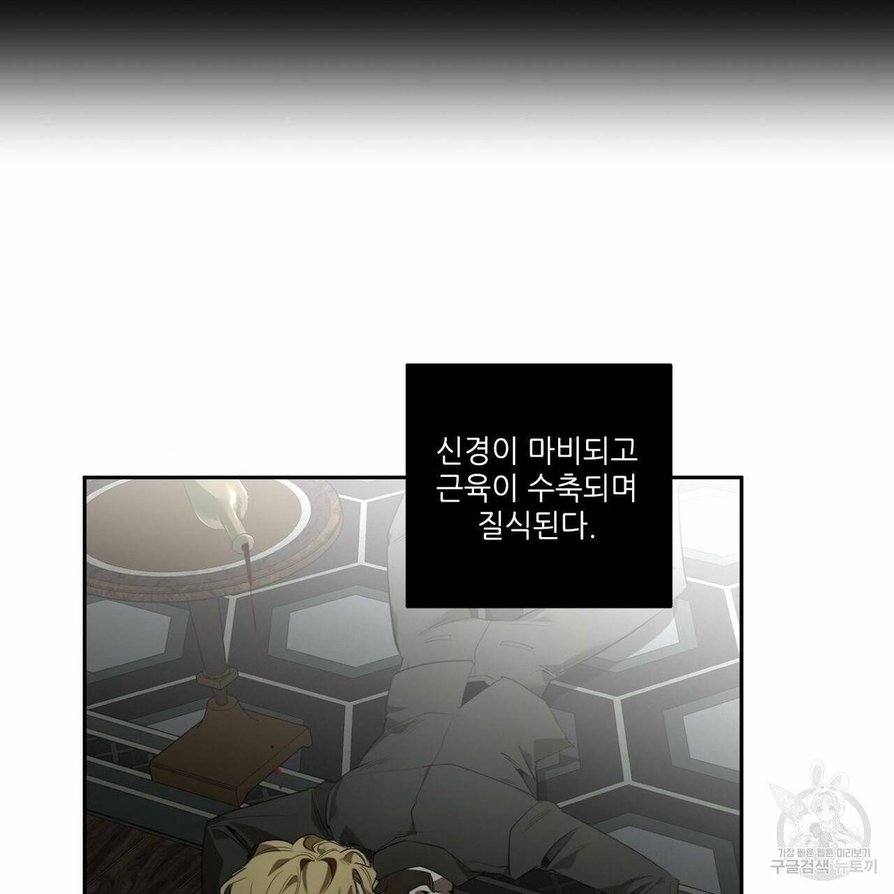 살인마 르웰린 씨의 낭만적인 정찬 54화 23