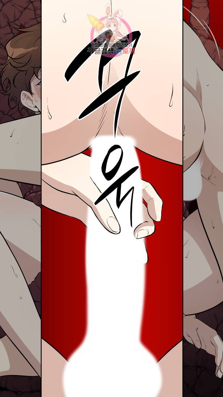 촉수 레시피 3화 23