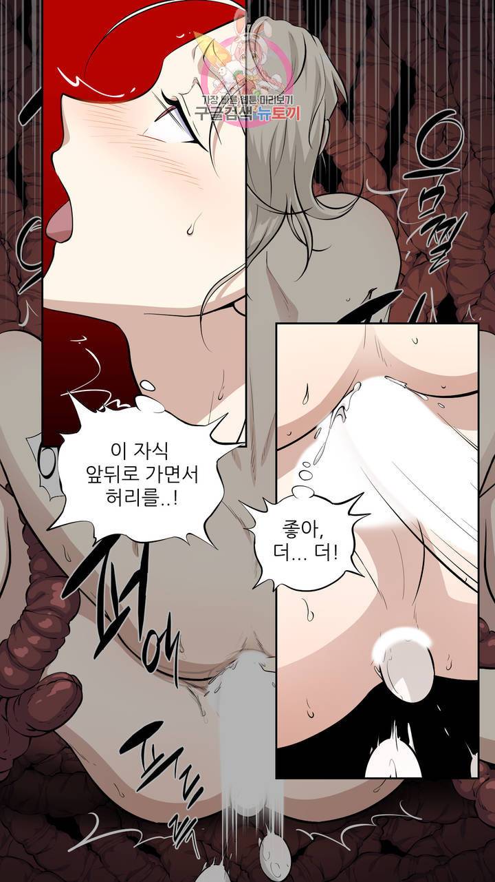 촉수 레시피 3화 36