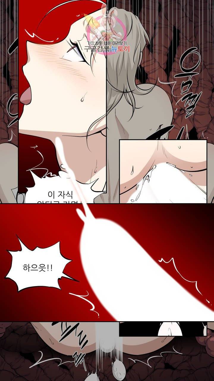 촉수 레시피 3화 37